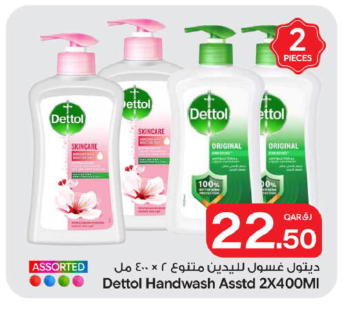 available at بن داود in قطر - الدوحة