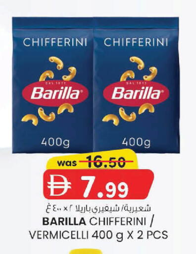 available at الصفا in الإمارات العربية المتحدة , الامارات - ٱلْعَيْن‎