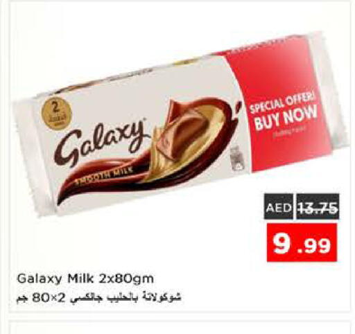 available at نستو هايبرماركت in الإمارات العربية المتحدة , الامارات - الشارقة / عجمان