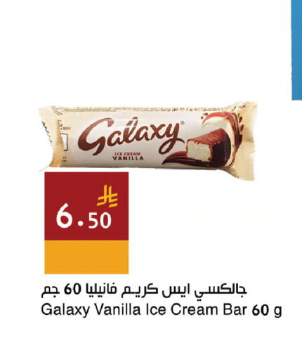 Vanilla available at اسواق هلا in مملكة العربية السعودية, السعودية, سعودية - المنطقة الشرقية