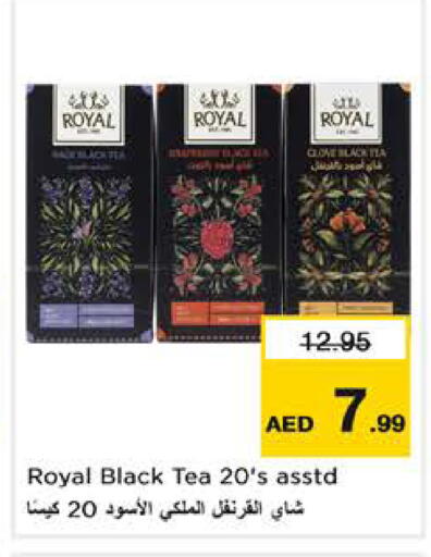 available at نستو هايبرماركت in الإمارات العربية المتحدة , الامارات - الشارقة / عجمان