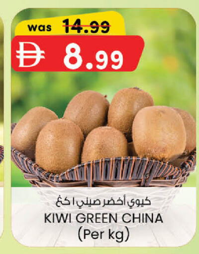 Kiwi from China available at صفا اكسبريس سوبرماركت in الإمارات العربية المتحدة , الامارات - أبو ظبي
