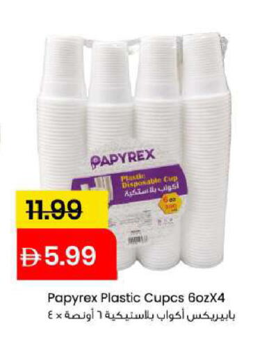available at Mark & Save in UAE - Sharjah / Ajman