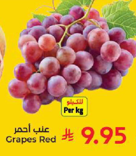 Grapes available at كبايان هايبرماركت in مملكة العربية السعودية, السعودية, سعودية - جدة
