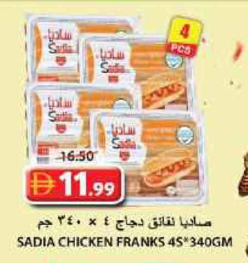 available at جراند هايبر ماركت in الإمارات العربية المتحدة , الامارات - الشارقة / عجمان