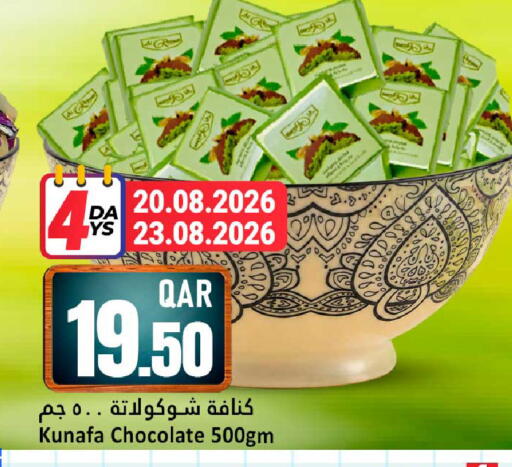 available at دانة هايبرماركت in قطر - الوكرة