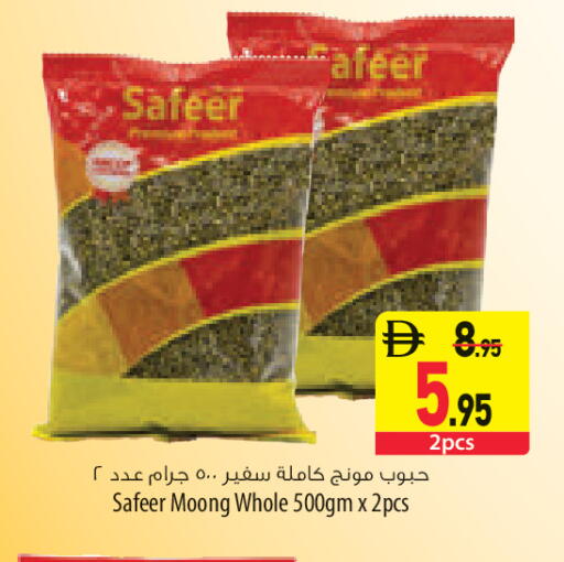 available at السفير ماركت in الإمارات العربية المتحدة , الامارات - رَأْس ٱلْخَيْمَة
