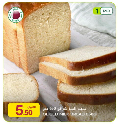 available at Al Meera in Qatar - Doha