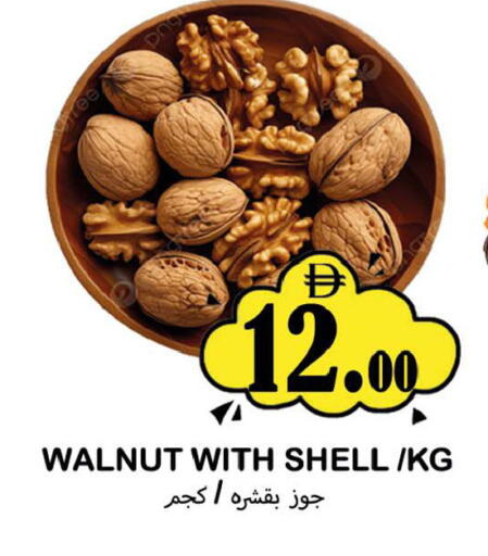 available at سوق المبارك هايبرماركت in الإمارات العربية المتحدة , الامارات - الشارقة / عجمان