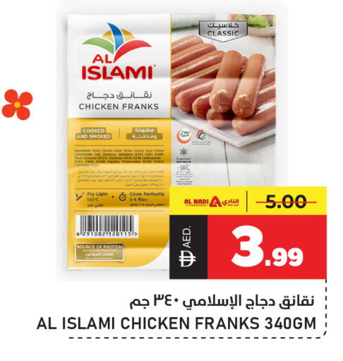 Paprika available at النادي هايبرماركت in الإمارات العربية المتحدة , الامارات - الشارقة / عجمان