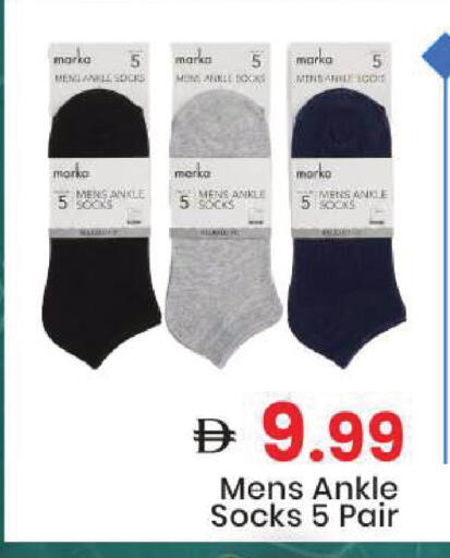 available at Mark & Save in UAE - Sharjah / Ajman