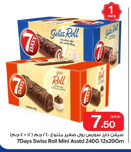 Vanilla available at بن داود in قطر - الدوحة