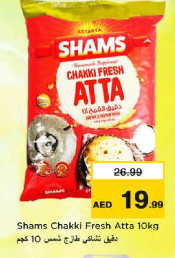available at نستو هايبرماركت in الإمارات العربية المتحدة , الامارات - الشارقة / عجمان
