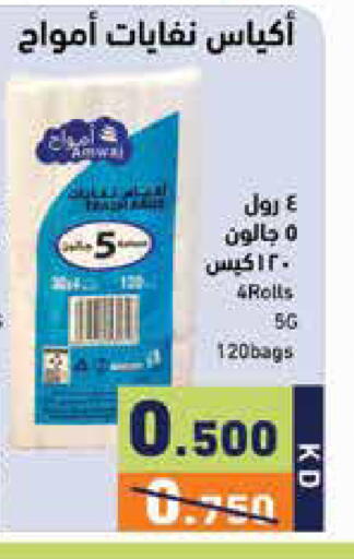 available at  رامز in الكويت - مدينة الكويت