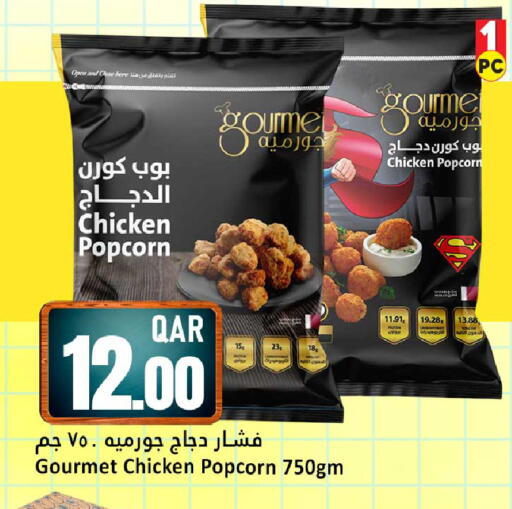 available at Dana Hypermarket in Qatar - Al Wakra