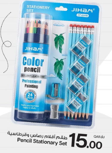 available at بن داود in قطر - الدوحة