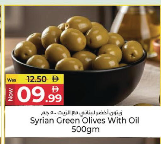 available at Kenz Hypermarket in UAE - Sharjah / Ajman
