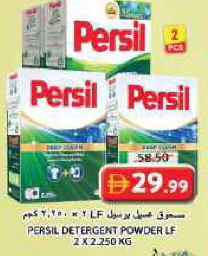 available at جراند هايبر ماركت in الإمارات العربية المتحدة , الامارات - الشارقة / عجمان