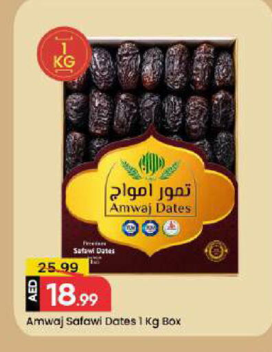 available at Mark & Save in UAE - Abu Dhabi