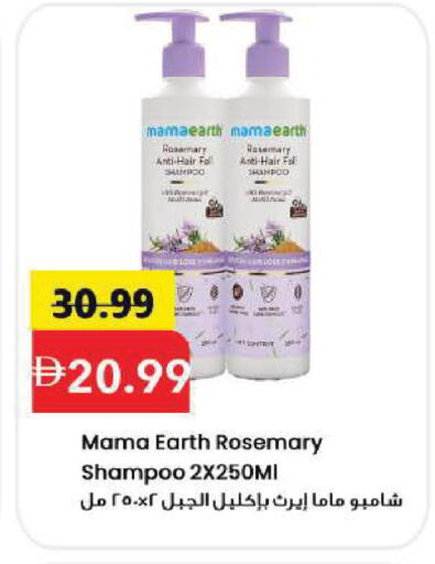 Rosemary available at Mark & Save in UAE - Sharjah / Ajman