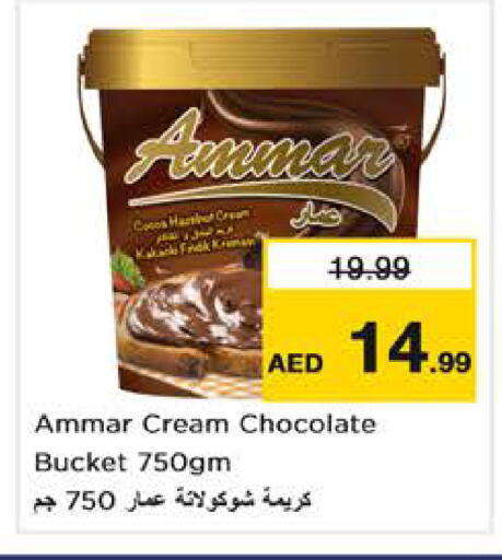 available at Nesto Hypermarket in UAE - Abu Dhabi