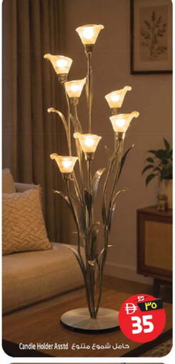 available at سفاري هايبرماركت in الإمارات العربية المتحدة , الامارات - الشارقة / عجمان