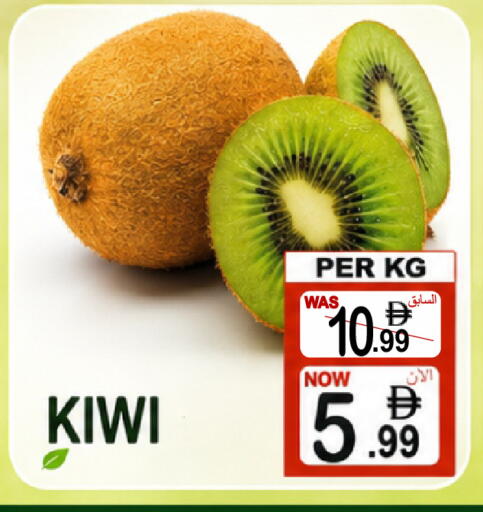 Kiwi available at جفت بوينت in الإمارات العربية المتحدة , الامارات - دبي