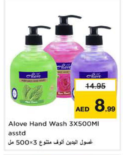 available at نستو هايبرماركت in الإمارات العربية المتحدة , الامارات - الشارقة / عجمان