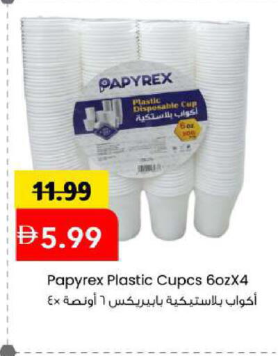 available at Mark & Save in UAE - Sharjah / Ajman