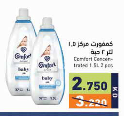 available at  رامز in الكويت - مدينة الكويت