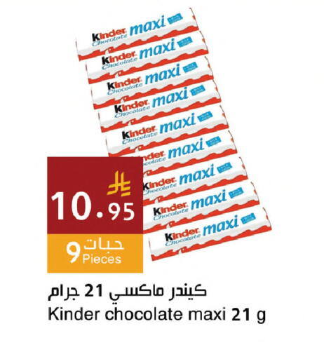 available at اسواق هلا in مملكة العربية السعودية, السعودية, سعودية - المنطقة الشرقية