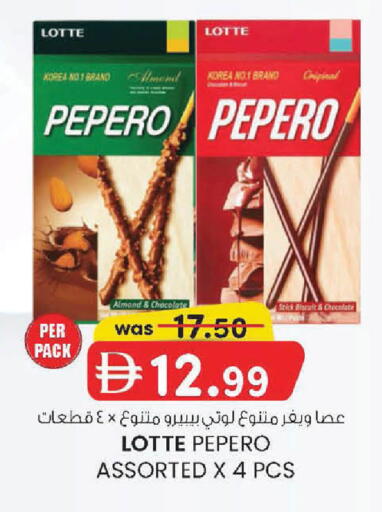 available at K M Trading  in UAE - Sharjah / Ajman