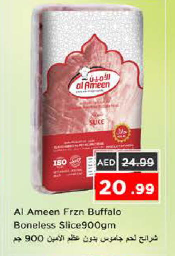 available at نستو هايبرماركت in الإمارات العربية المتحدة , الامارات - الشارقة / عجمان