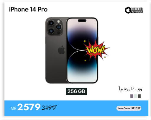 available at آي كونكت in قطر - الخور