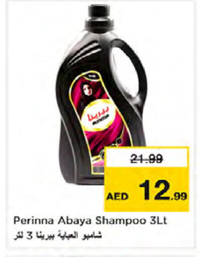 available at نستو هايبرماركت in الإمارات العربية المتحدة , الامارات - الشارقة / عجمان