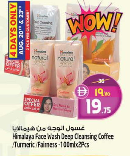 Turmeric available at Safari Hypermarket in UAE - Sharjah / Ajman