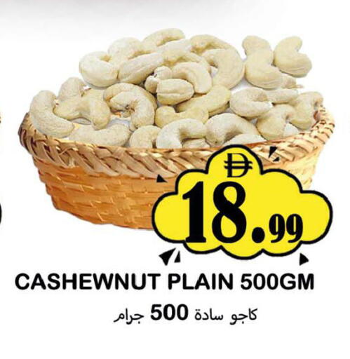 available at سوق المبارك هايبرماركت in الإمارات العربية المتحدة , الامارات - الشارقة / عجمان