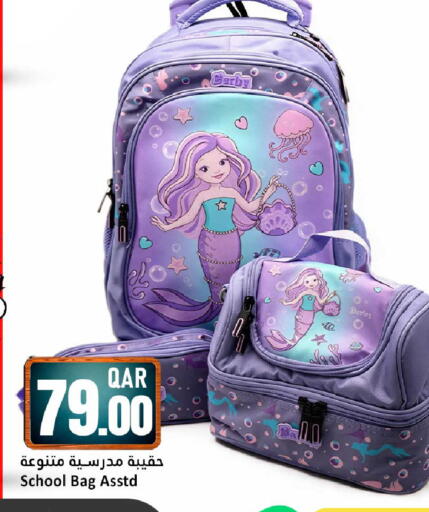 available at دانة هايبرماركت in قطر - الريان
