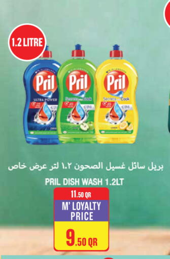 available at Monoprix in Qatar - Al-Shahaniya