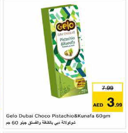 available at نستو هايبرماركت in الإمارات العربية المتحدة , الامارات - دبي
