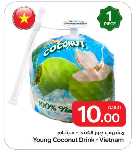 Coconut available at بن داود in قطر - الدوحة