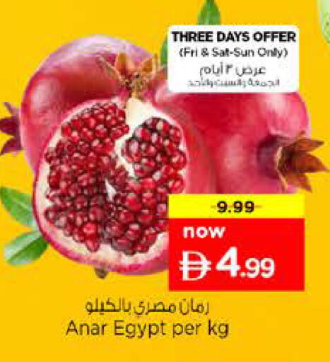 from Egypt available at نستو هايبرماركت in الإمارات العربية المتحدة , الامارات - الشارقة / عجمان