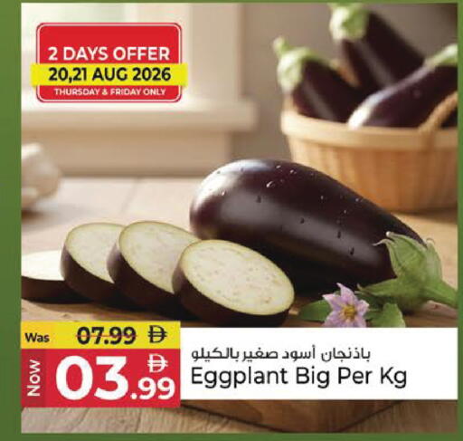 Eggplant available at Kenz Hypermarket in UAE - Sharjah / Ajman