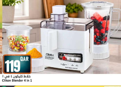 available at Dana Hypermarket in Qatar - Al Wakra