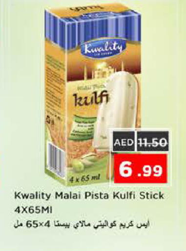 available at نستو هايبرماركت in الإمارات العربية المتحدة , الامارات - الشارقة / عجمان