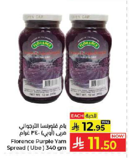 available at كبايان هايبرماركت in مملكة العربية السعودية, السعودية, سعودية - جدة