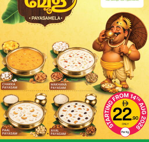available at Mark & Save in UAE - Sharjah / Ajman