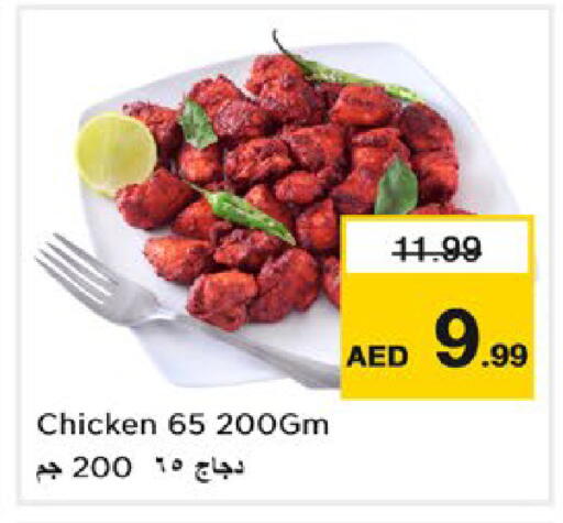 available at Nesto Hypermarket in UAE - Dubai