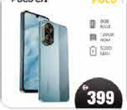 available at AIKO Mall and AIKO Hypermarket in UAE - Dubai