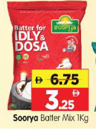 available at Al Madina Hypermarket in UAE - Abu Dhabi